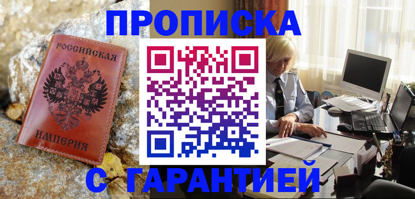 прописка штамп в Вязниках