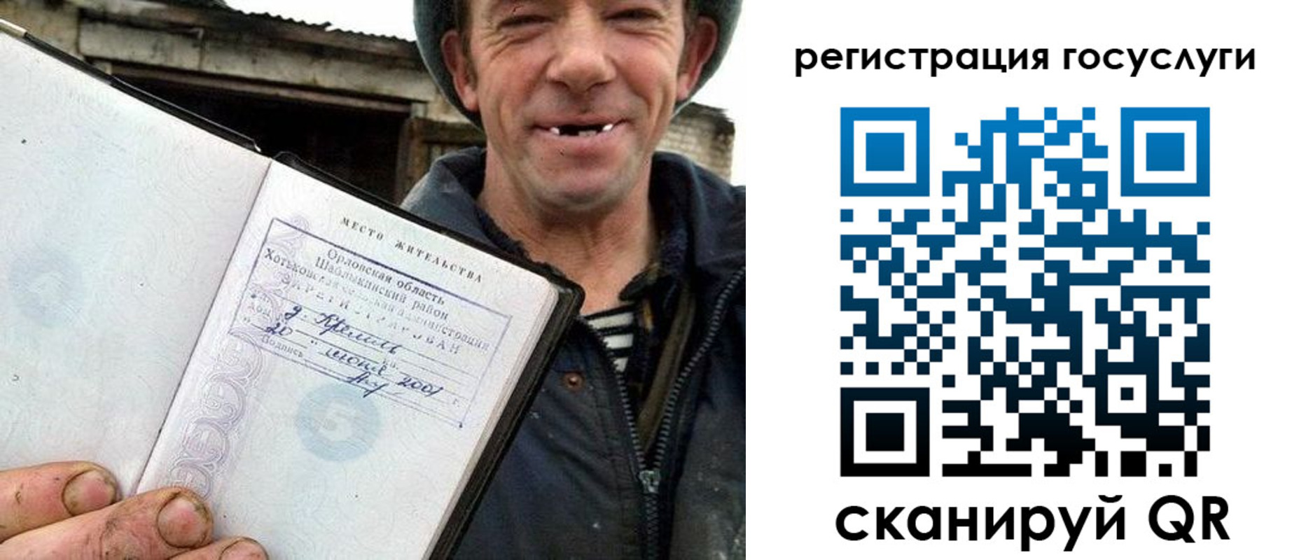 прописка штамп в Вязниках