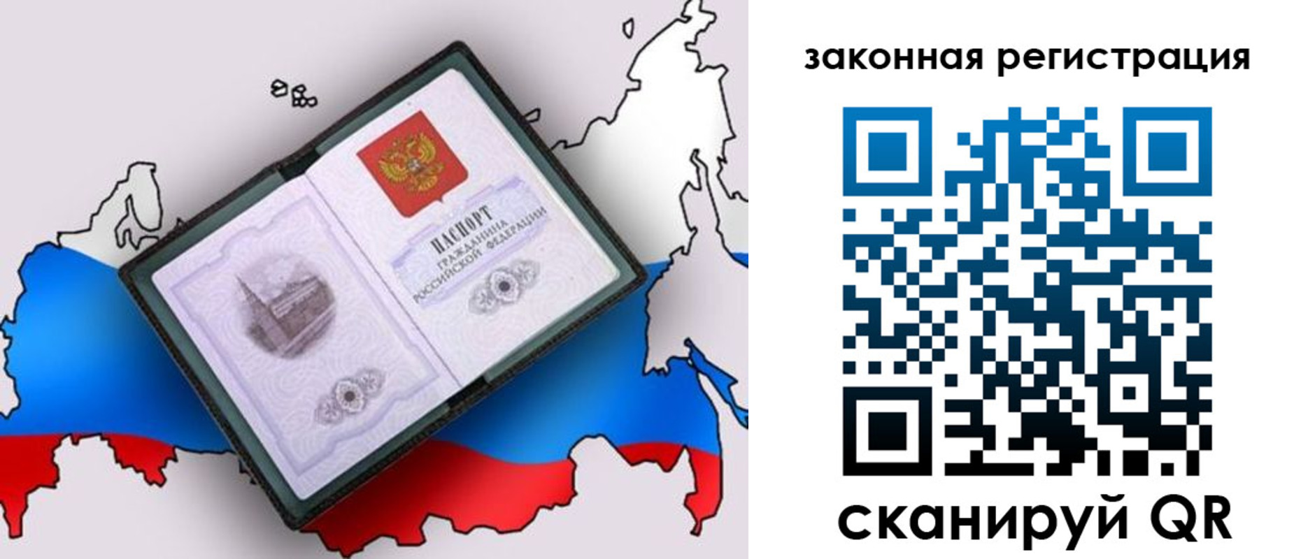 временная прописка в Вязниках