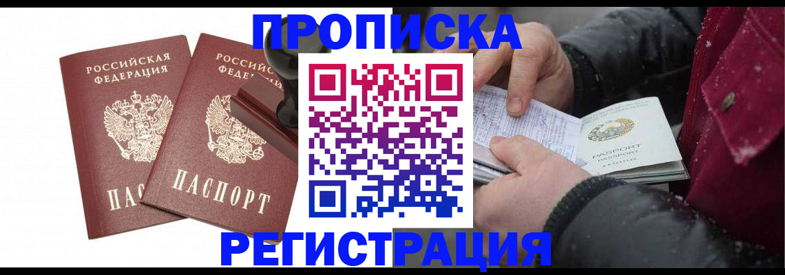 временная регистрация недорого в Вязниках
