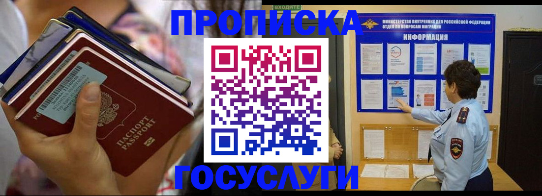 временная регистрация в Вязниках